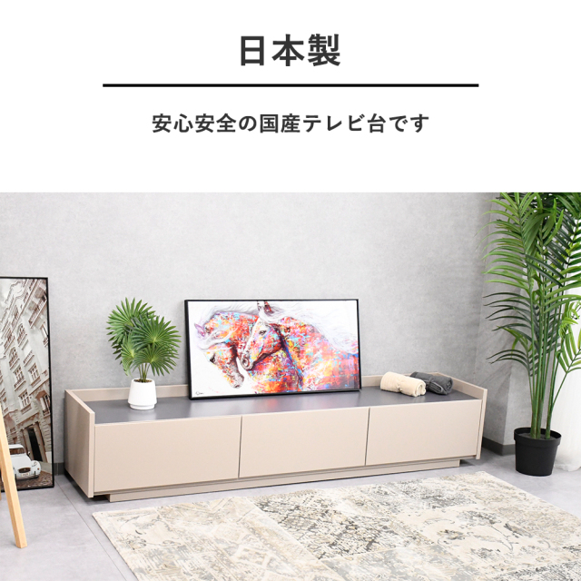 テレビボード テレビ台 200cm 完成品 おしゃれ ローボード コード収納