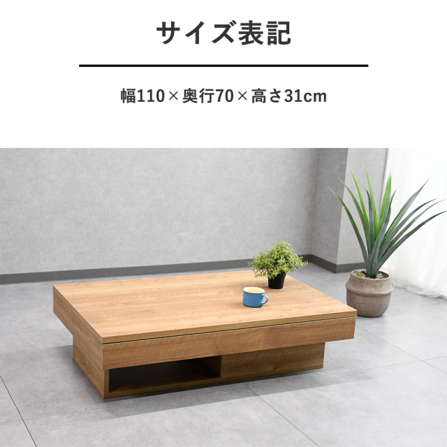 センターテーブル 収納付き 日本製110cm幅 ロー 完成品 OB18I