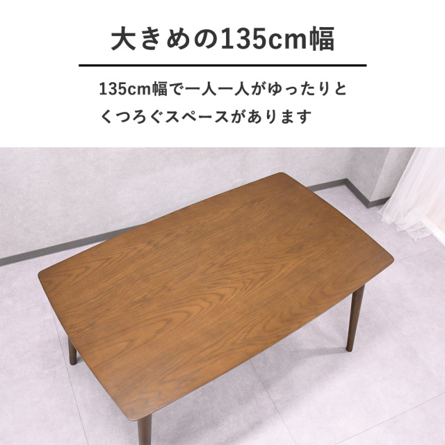 ダイニングテーブル セット 4人用 135cm オーク 椅子 木製 北欧