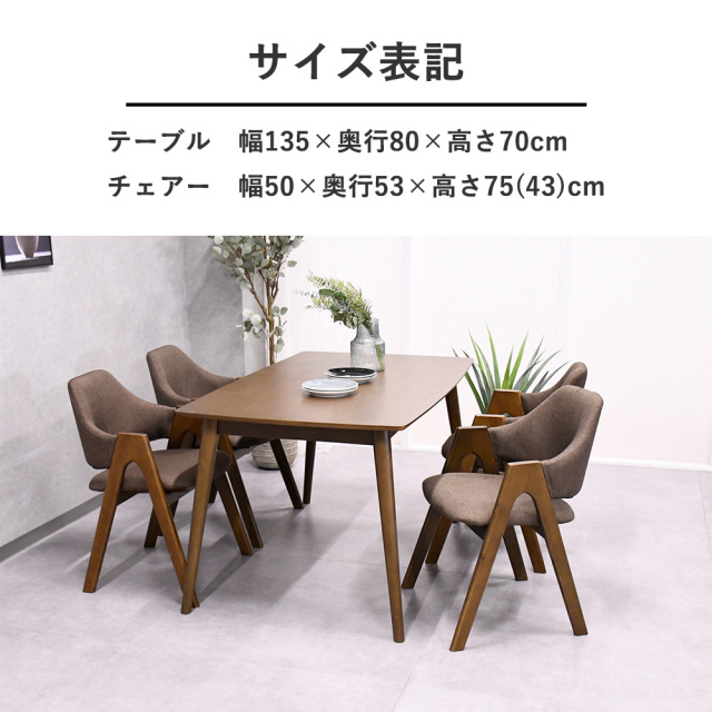 ダイニングテーブル セット 4人用 135cm オーク 椅子 木製 北欧