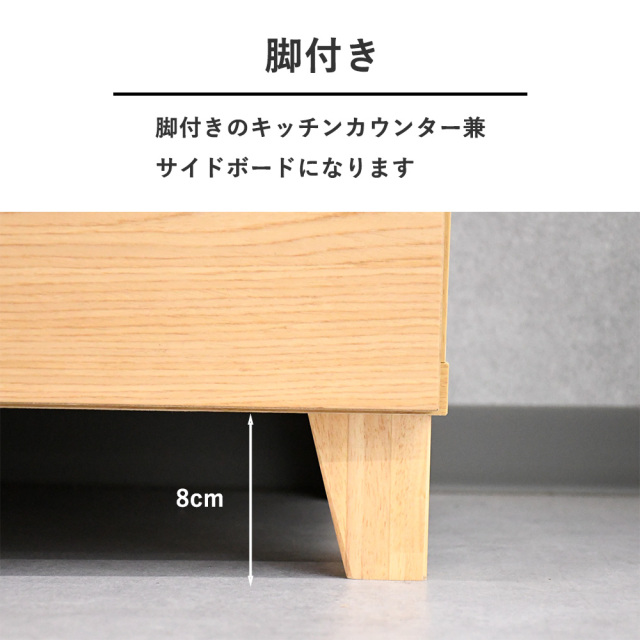 サイドボード 140 キッチンカウンター 収納 奥行 40cm チェスト