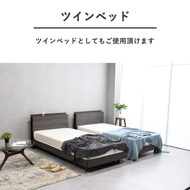 ブラウン ベッド シングル キングベッド ツインベッド 激安 ベッド
