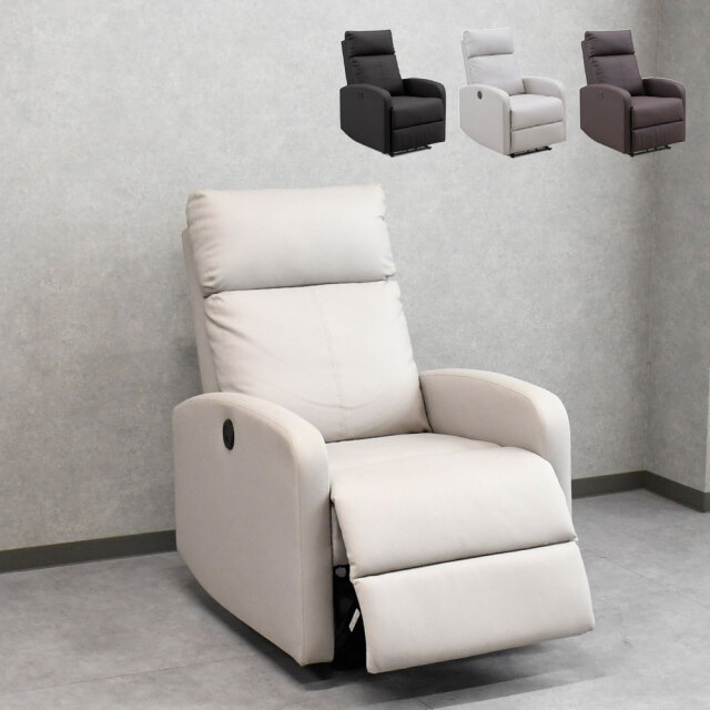 ポケットコイル入り電動リクライニング1人掛けソファ 電動ソファ 1人用