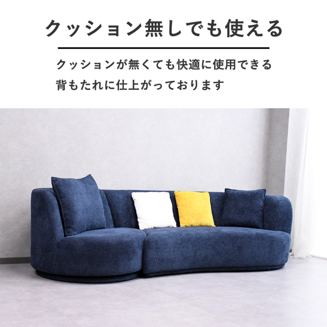 クルクル回るので素敵なソファー ソファ 3人掛け 回転付き タオル生地 ブークレ 北欧 おしゃれ 高級