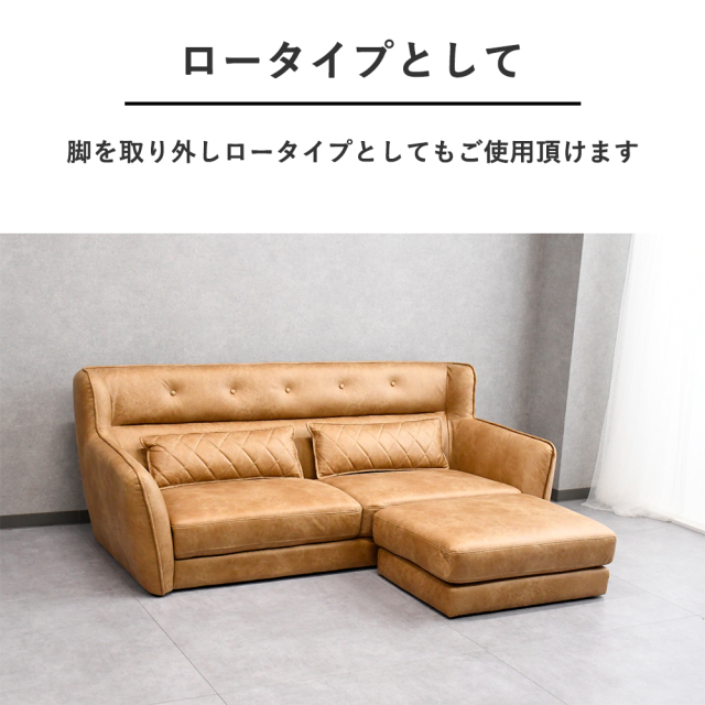 Camel（キャメル） 3人掛けカウチソファー