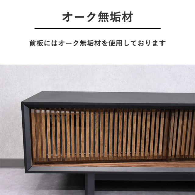 テレビ台 和モダン ローボード 180cm 無垢 テレビボード 北欧 扉