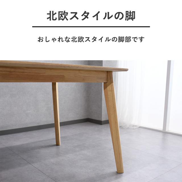 ダイニングテーブル セット 4人用 150cm オーク ウォールナット ソファ