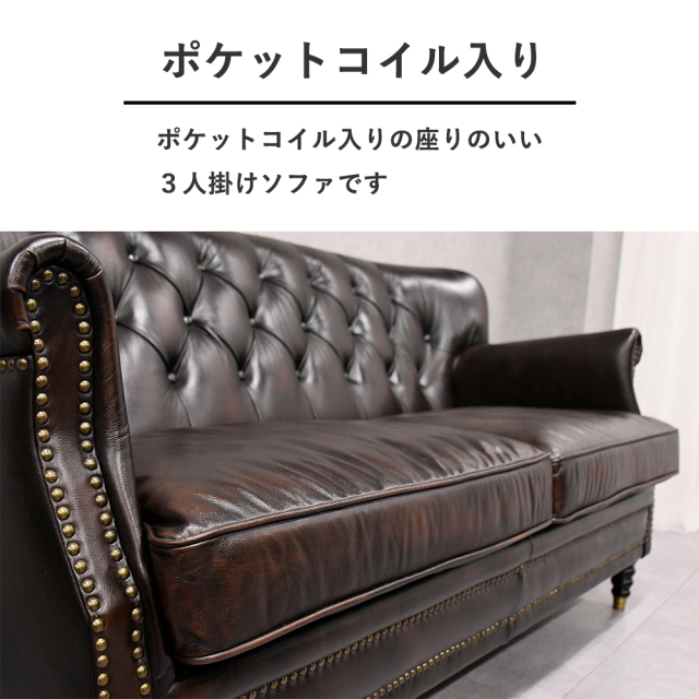 ヴィンテージ ポケットコイル3人掛けソファ ヴィンテージ ポケットコイル3人掛けソファ ソファー 3人掛け