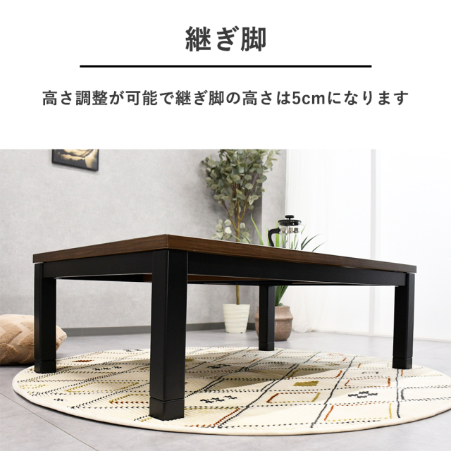 こたつ テーブル リビングテーブル センターテーブル ブラウン