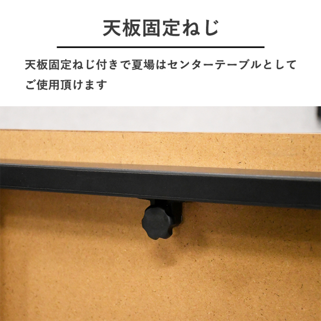 こたつ テーブル リビングテーブル センターテーブル ブラウン