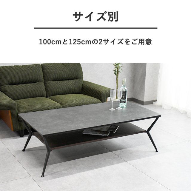 セラミックセンターテーブル 100cm 125cm 2サイズをご用意 天板下収納