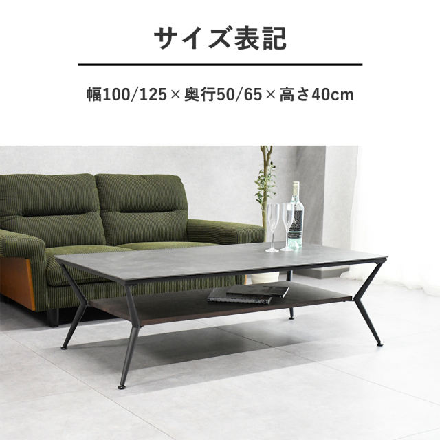 セラミックセンターテーブル 100cm 125cm 2サイズをご用意 天板下収納