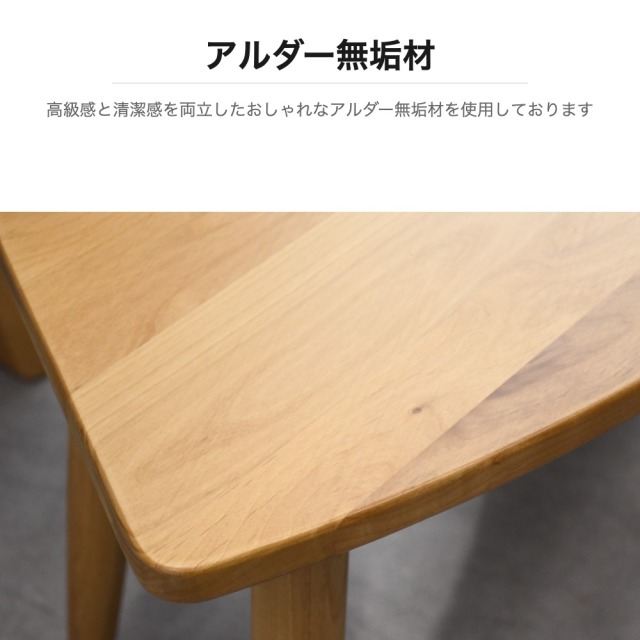 アルダー無垢 曲線ダイニングベンチ 140cm幅 mobler