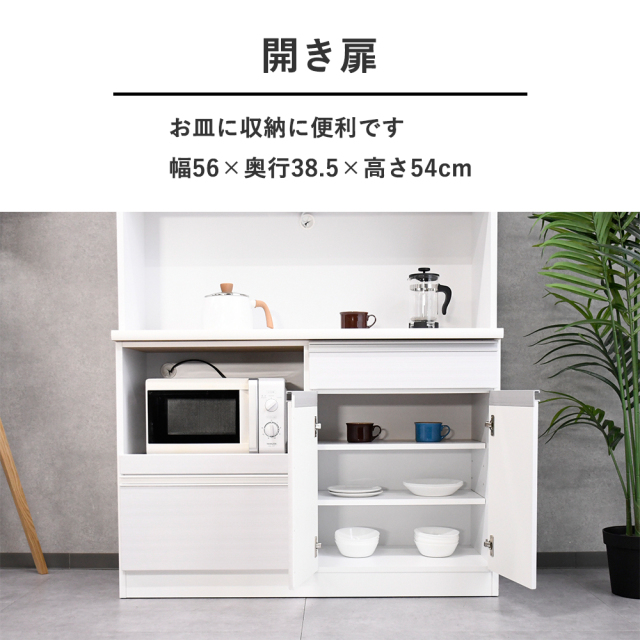 食器棚 120cm 大川家具 日本製 完成品 キッチン収納 キッチン