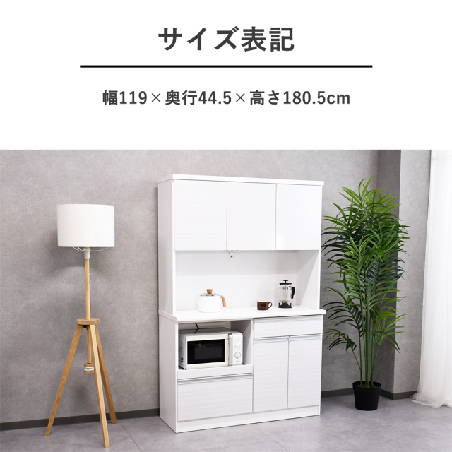 【キッチンボード】食器棚 大川家具 日本製 白木目 楽天市場】大川家具 食器棚 幅140cm 白 レンジ台 レンジボード