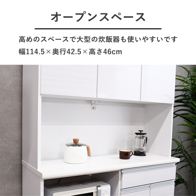 食器棚 120cm 大川家具 日本製 完成品 キッチン収納 キッチン