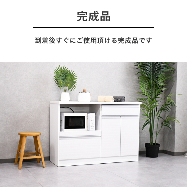 大川家具のキッチンカウンター 120cm 完成品 キッチン収納 日本