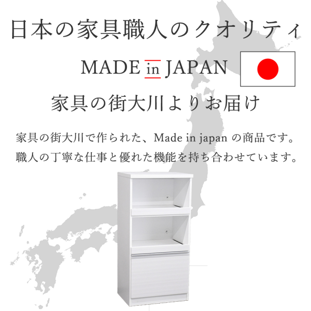 【美品】鏡面ホワイト 食器棚・レンジ台　大川家具 楽天市場】食器棚 レンジボード 幅60cm スリム 大川家具 レンジ