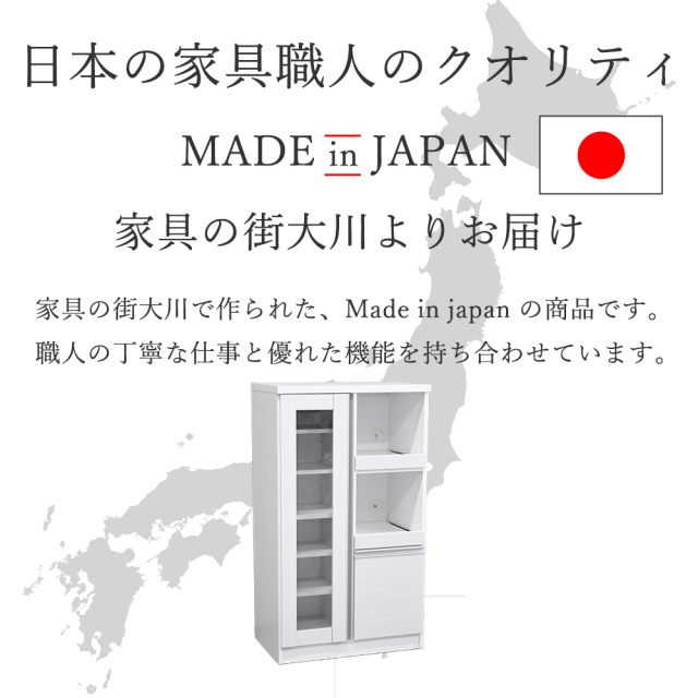 ジャミル　70 キッチンボード キッチンカウンター 70 完成品 幅70 70cm 高さ97 鏡面 国産 ガラス戸