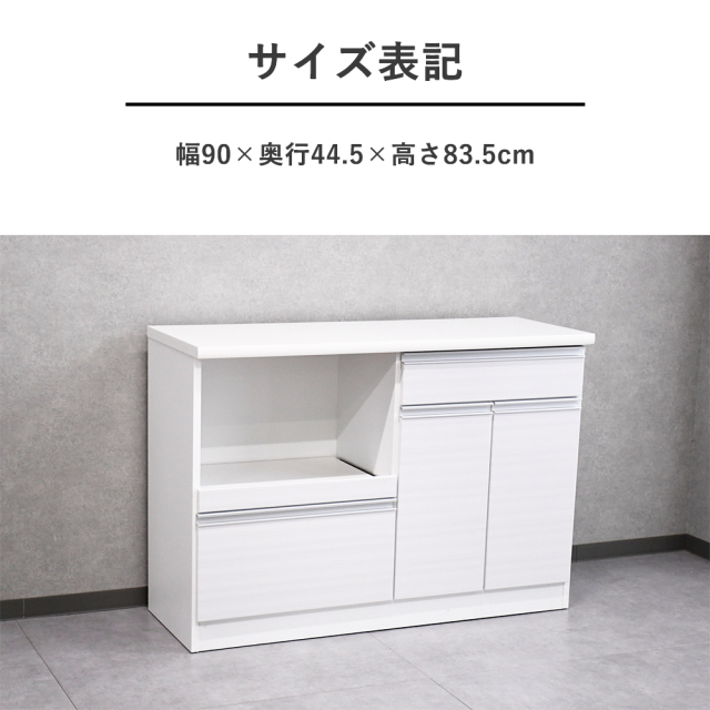 【美品‼️】90cm幅 ミドルレンジカウンター 食器棚 キッチンカウンター 美品‼️】90cm幅 ミドルレンジカウンター 食器棚 キッチンカウンター