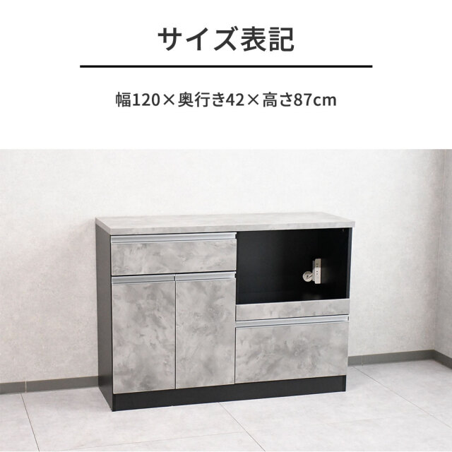 国産完成品モルタルデザインキッチン収納 キッチンカウンター