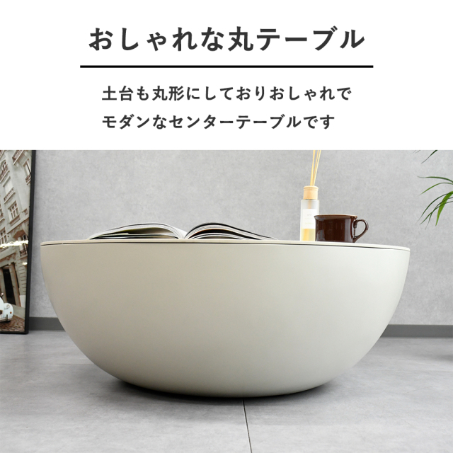 セラミック テーブル 90cm 120cm 丸形 長方形 2タイプ mobler