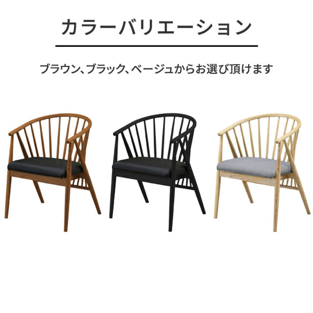 北欧デザイン！ウィンザー無垢材肘付きダイニングチェア 椅子 1脚 mobler