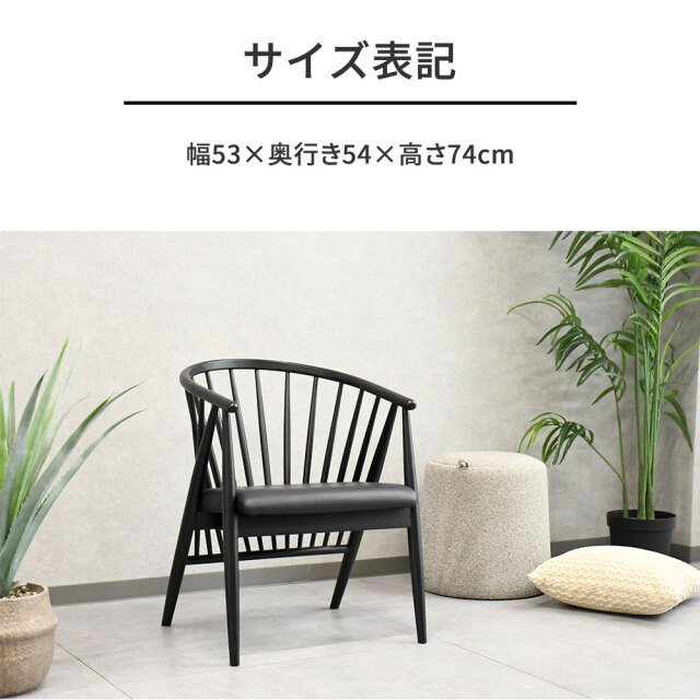 北欧デザイン！ウィンザー無垢材肘付きダイニングチェア 椅子 1脚 mobler