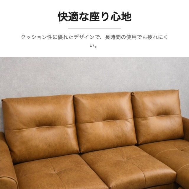 レザーファブリック カウチソファ L時ソファ 3人掛け mobler