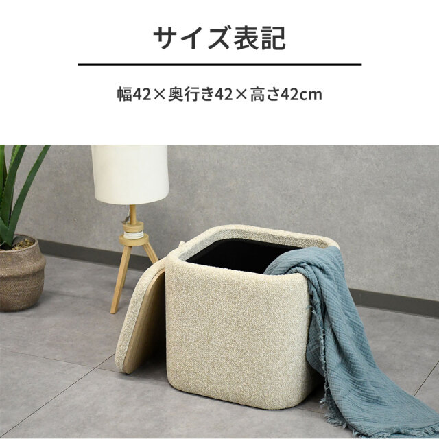 2WAY座面をひっくり返せばサイドテーブル 収納付きスツール mobler