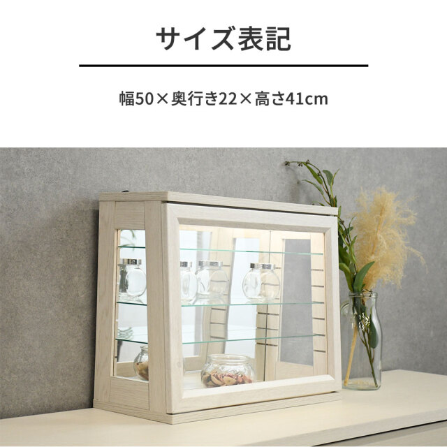 LED照明付き卓上コレクションケース ボード mobler