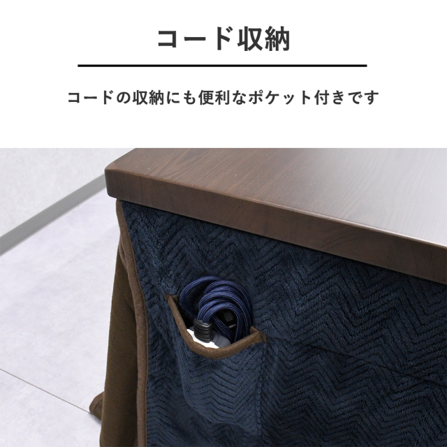 【引越特価】こたつ布団＋こたつテーブル　4〜6人用 四人掛け 6点セット ダイニングこたつ ダイニングこたつ