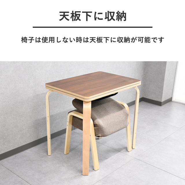 こたつ こたつ布団 チェアー セット 4way ハイタイプ ロータイプ