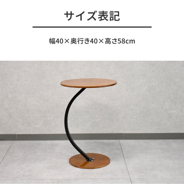 天然木40cm幅サイドテーブル 丸形 mobler 天然木40cm幅サイドテーブル 丸形 mobler
