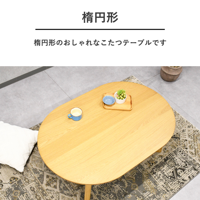 こたつ テーブル おしゃれ センターテーブル リビングテーブル 北欧