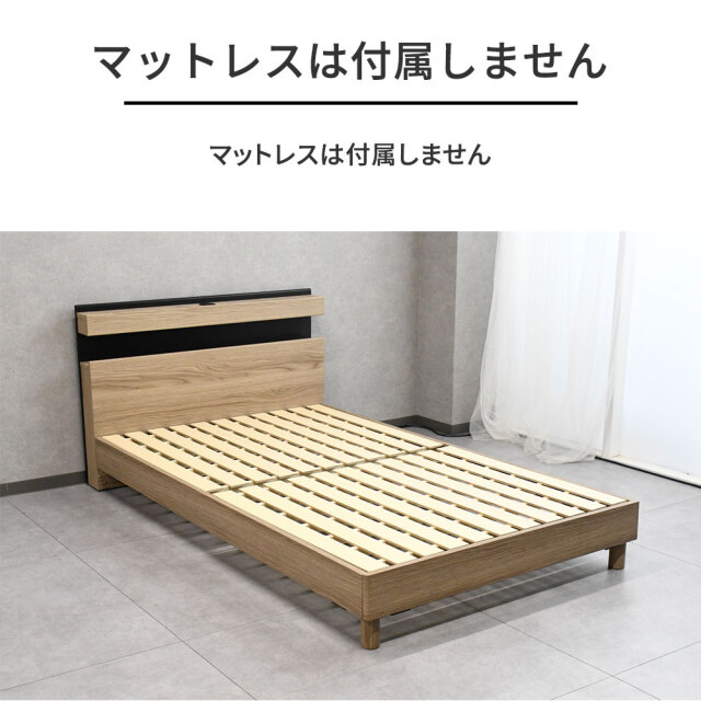 ワイヤレス充電機能LED照明コンセント付きベッド シングル セミダブル