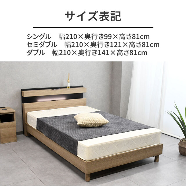 新品 未使用LED照明・コンセント付きシングルベッド シングル】ベッド シングルベッド 収納付 LED照明付 コンセント付 寝具