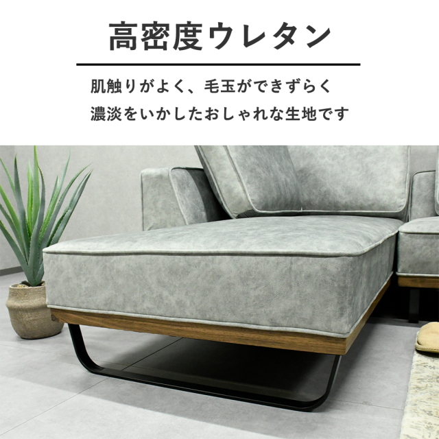 カウチソファセット SH-07-THN-GY-LF2 コンパクトカウチソファ【Thun-トゥーン