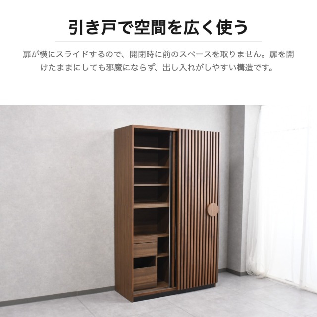 ウォールナット無垢 スライド扉 キャビネット 幅120cm OD9B