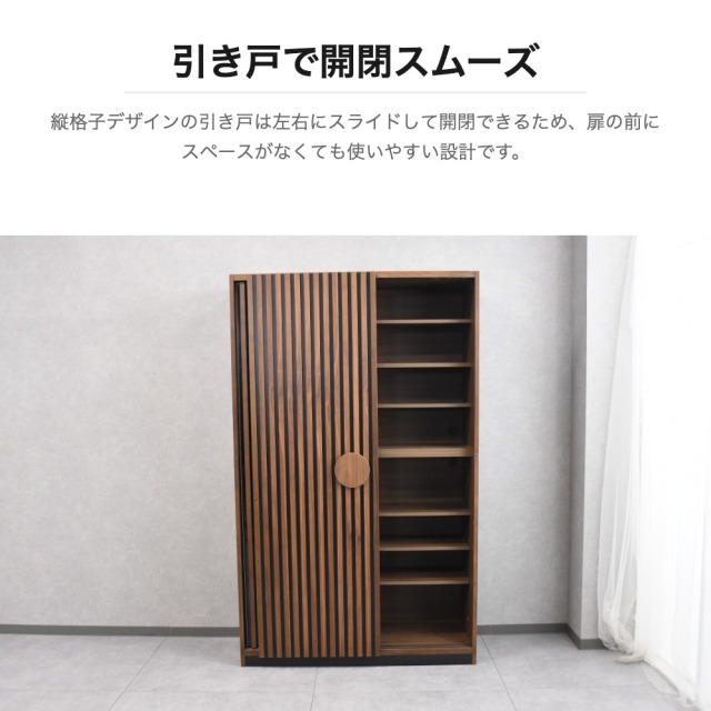 ウォールナット無垢 スライド扉 キャビネット 幅120cm OD9B