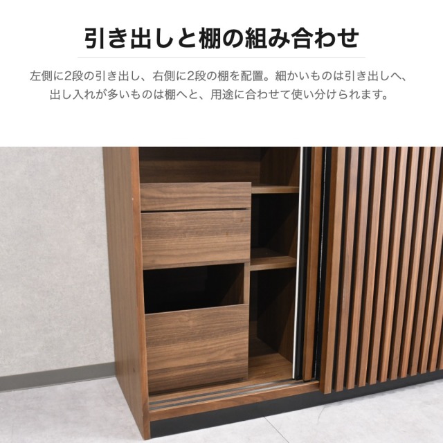 ウォールナット無垢 スライド扉 キャビネット 幅120cm OD9B