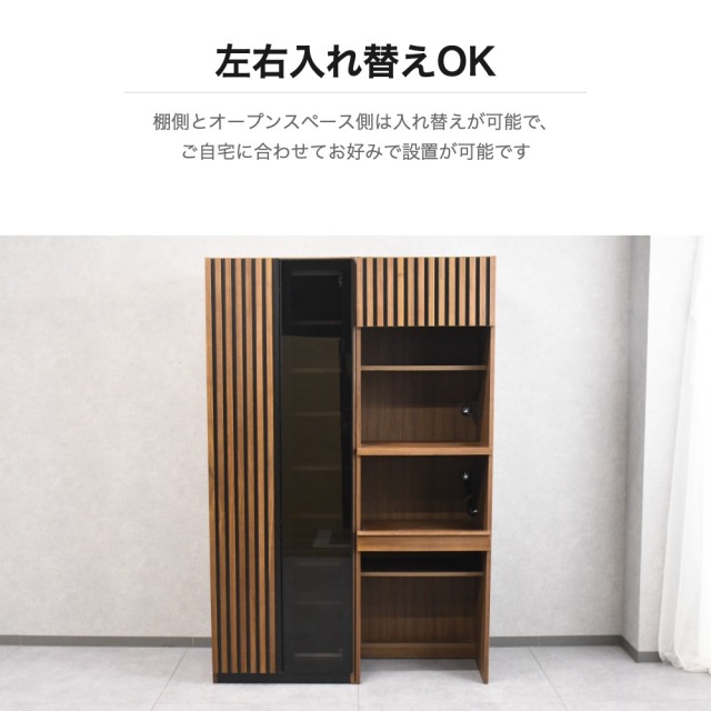 左右入れ替えOK 開梱設置 130cm幅 ウォールナット無垢 キャビネット