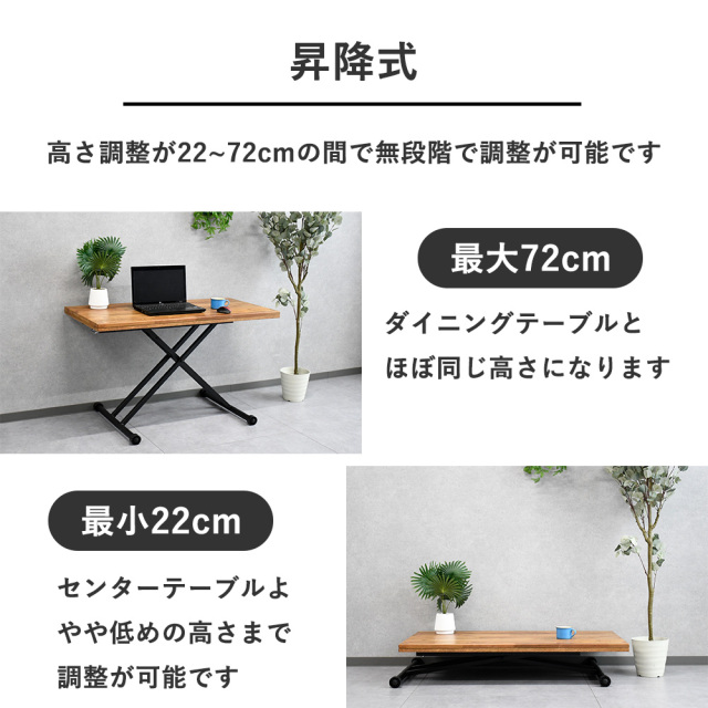 リフティングテーブル 昇降テーブル テーブル センターテーブル