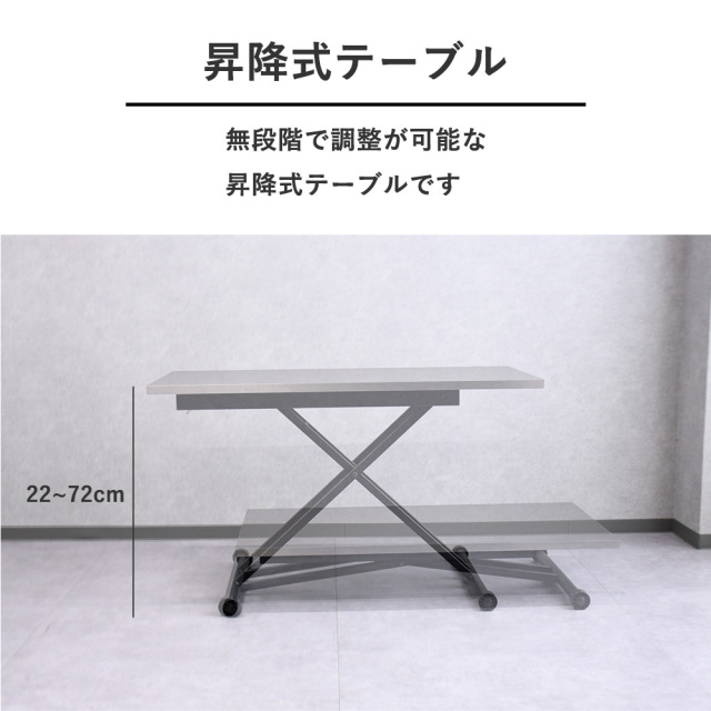 メタリックデザインの昇降式テーブル 大理石調 メラミン 木製