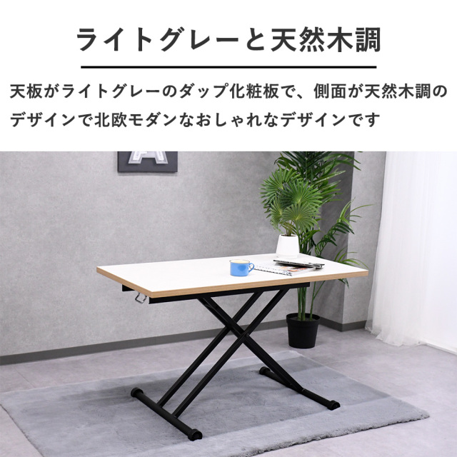 メタリックデザインの昇降式テーブル 大理石調 メラミン 木製