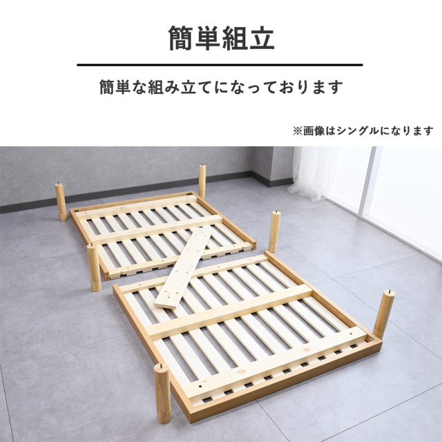 ベッド 簡単組立 耐荷重600kg シングル セミダブル ダブル