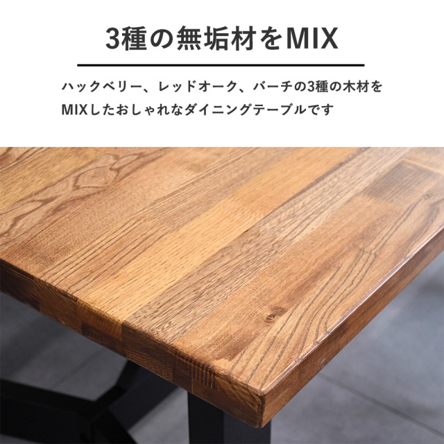 1本限定】ダイニングテーブル 無垢材 テーブル 食卓テーブル