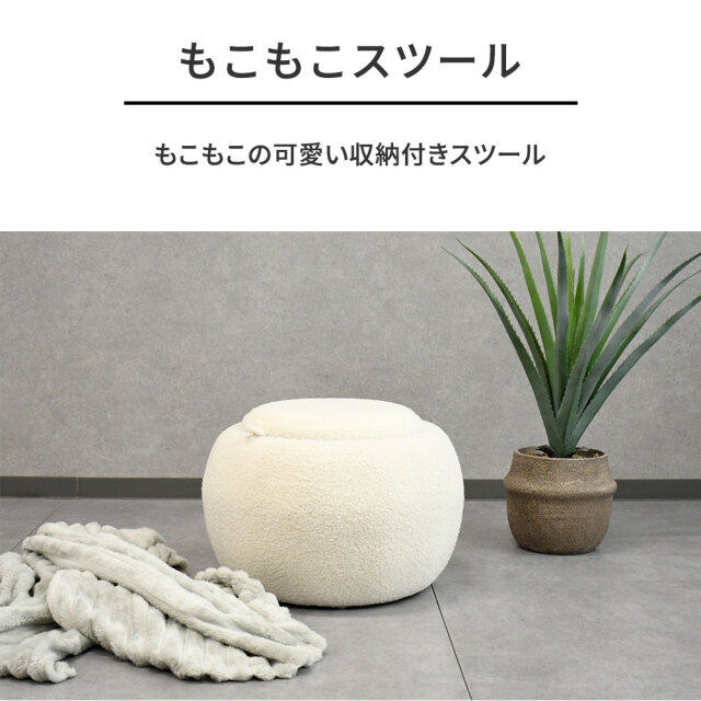2WAY座面をひっくり返せばサイドテーブル 丸形北欧デザイン収納付き