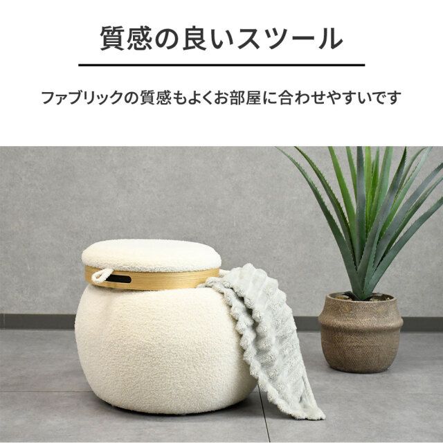 2WAY座面をひっくり返せばサイドテーブル 丸形北欧デザイン収納付き