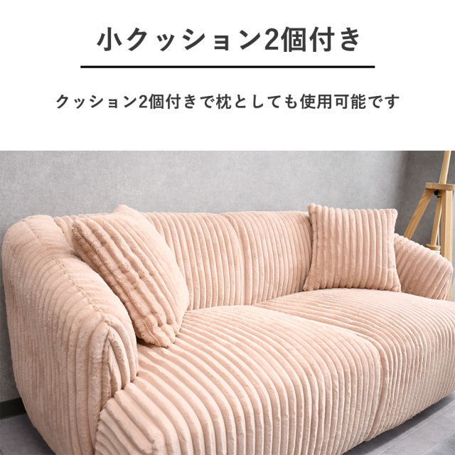 【新品同様!!】韓国風コーデュロイ調2人掛けソファ 新品同様!!】韓国風コーデュロイ調2人掛けソファ